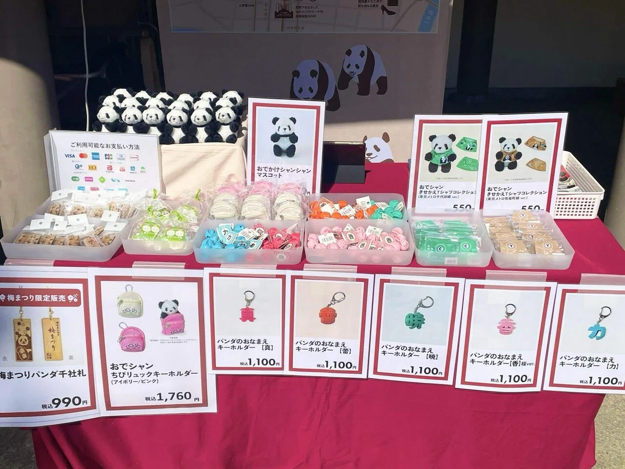 完売⭐紅梅　白梅　おでかけシャンシャンマスコット　上野案内所　おでシャン 湯島天満宮 梅まつりに上野案内所がブース出店いたします！｜上野案内所