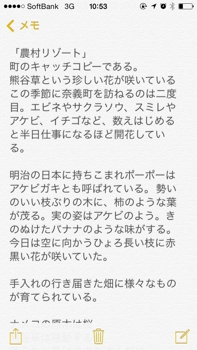 農村リゾート 町のキャッチコピーである 熊谷草という珍しい花が咲いているこの季節に奈義町を訪ねるのは二度目 為季 無難 Note