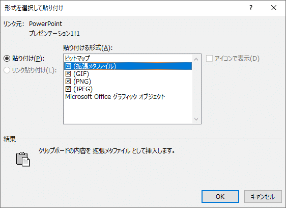 Wordに綺麗な図 ベクターデータ を貼りつける方法 吉川 雅博 Note