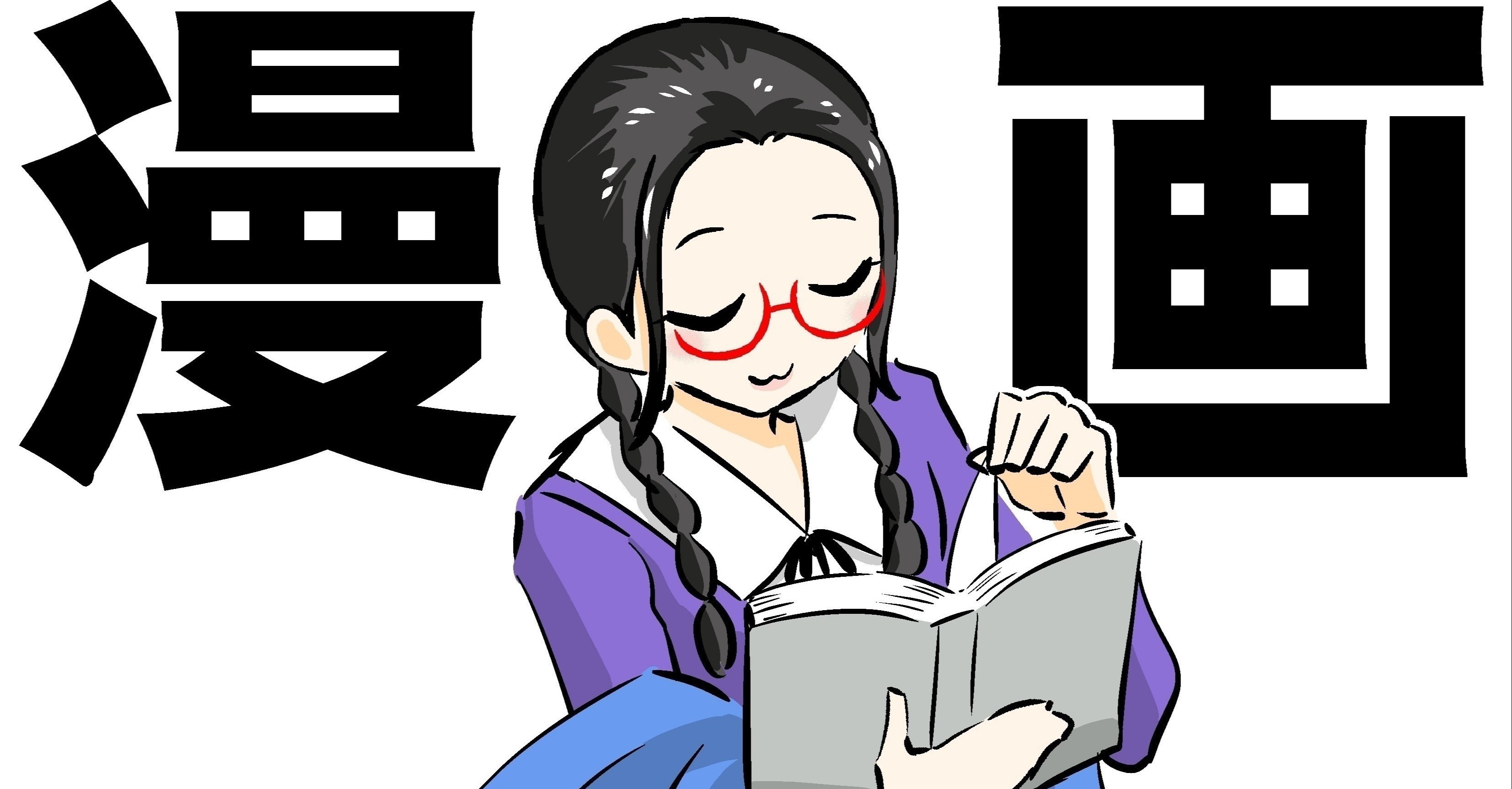 私おススメの漫画 Freedom Note 私おススメの漫画 Freedom Note
