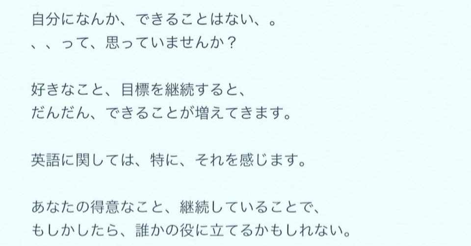 自分の好きなこと 継続していることで 人の役に立てる と 言うこと Toeicでの経験 マサ Masa 絵を描く Toeic0 N Zオンライン留学ielts6 0目標勉強 Note