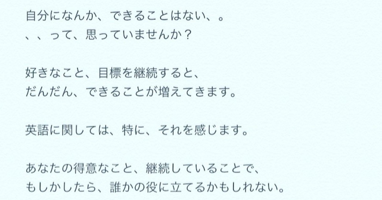 自分の好きなこと 継続していることで 人の役に立てる と 言うこと Toeicでの経験 Masa Toeic900点 ワーホリ経験済 海外滞在計計ヶ月 留学アドバイザー資格所持 Note