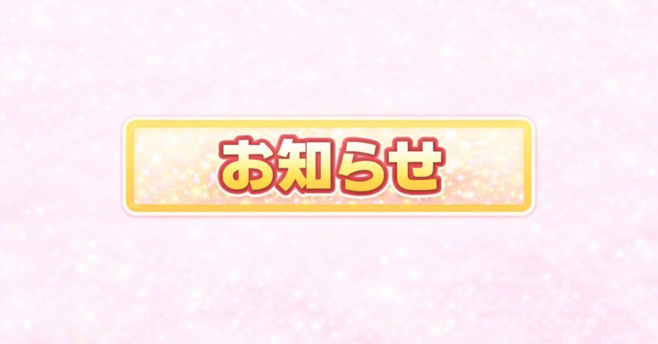 値下げのお知らせ‼︎｜とと。