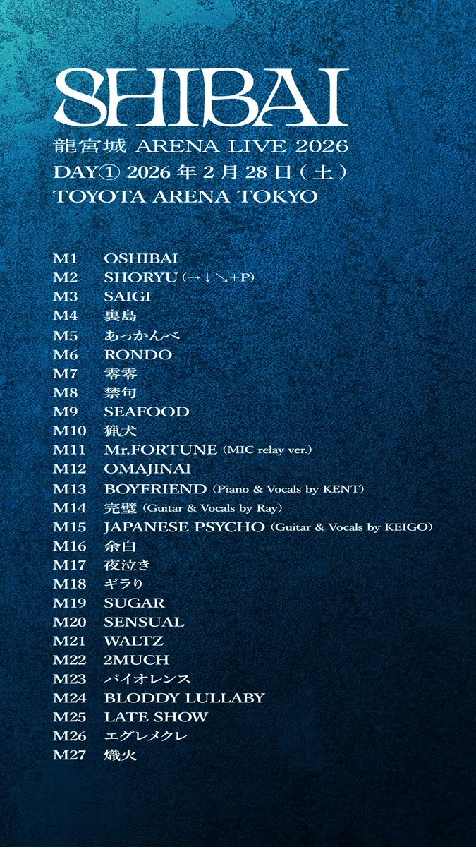 龍宮城　KEIGO アリーナ着物サイン　匿名発送 龍宮城 アリーナ対戦記🔥前半戦｜tomitaaaaaa_1207