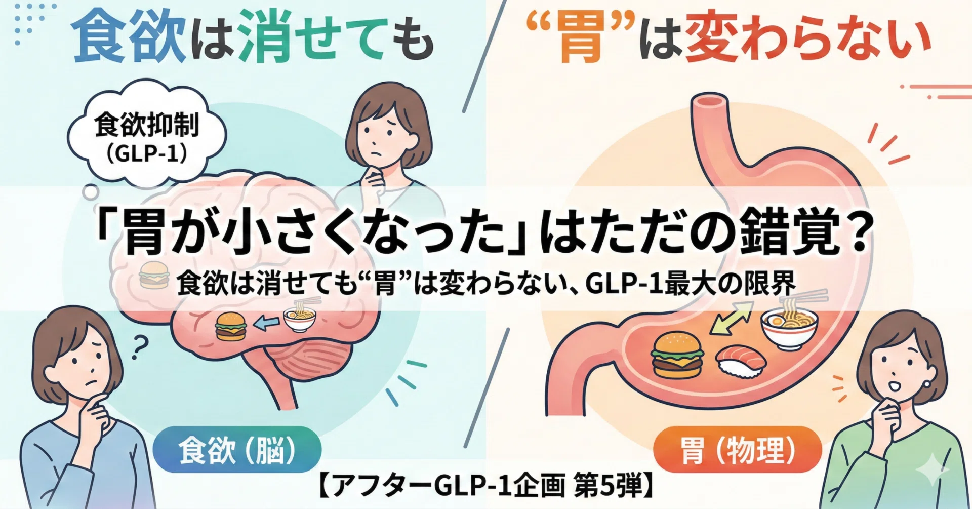glp-1 supply news today november 2025 Consumers' Expectations about GLP-1 Drugs Economic Impact on Food System  Players