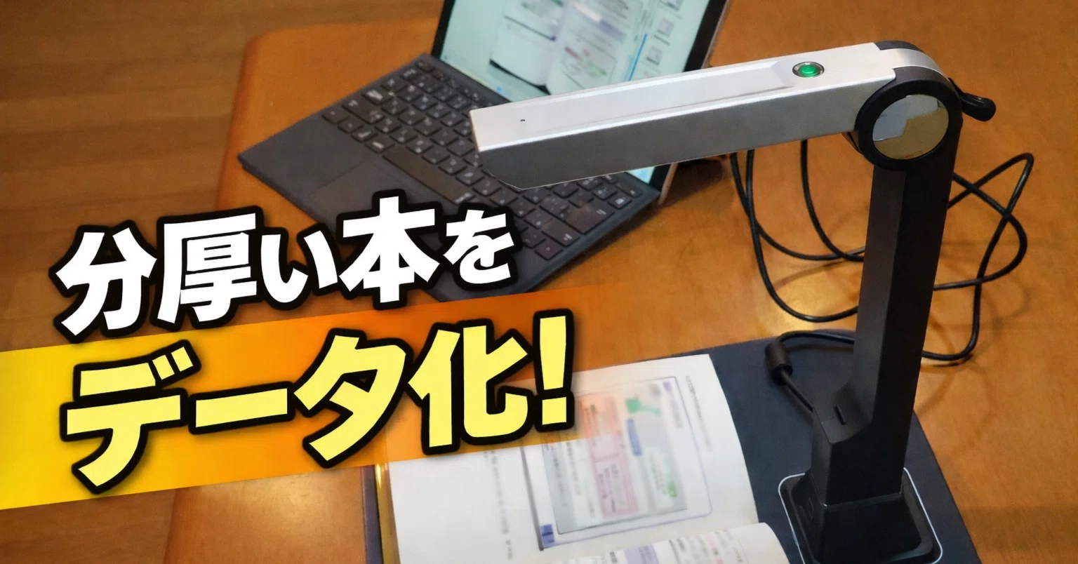 体験談】スタンド型のスキャナーを買ってみた｜IKA