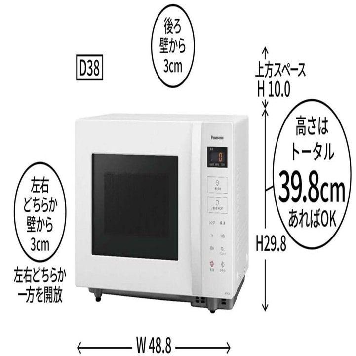 ガチでエグい。コスパ最強おすすめ電子レンジ「パナソニック 電子