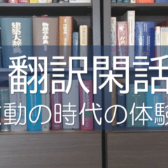 14：工藤甲人《牡丹遊蝶》｜明瀬一裕（Akase Kazuhiro）