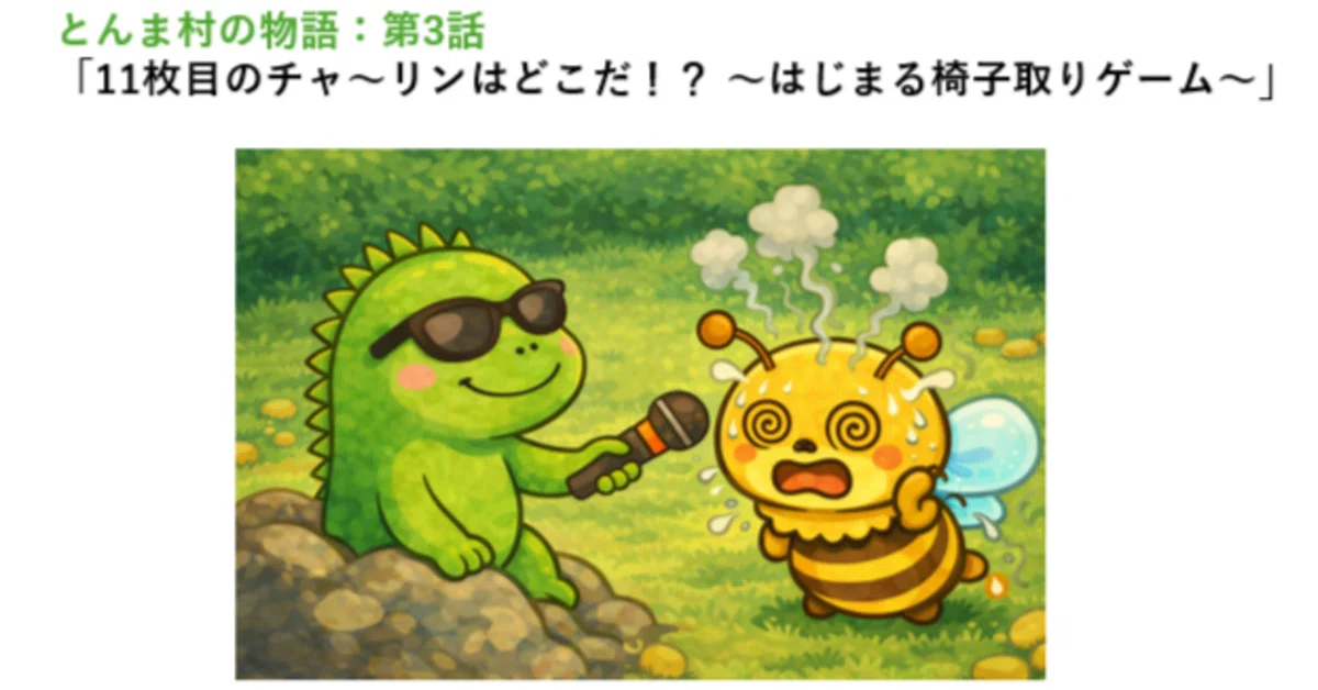 見出し画像