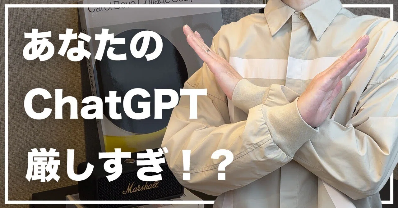 ChatGPTとGemini どっちが厳しい？｜遊びの仕様書 | AI検証
