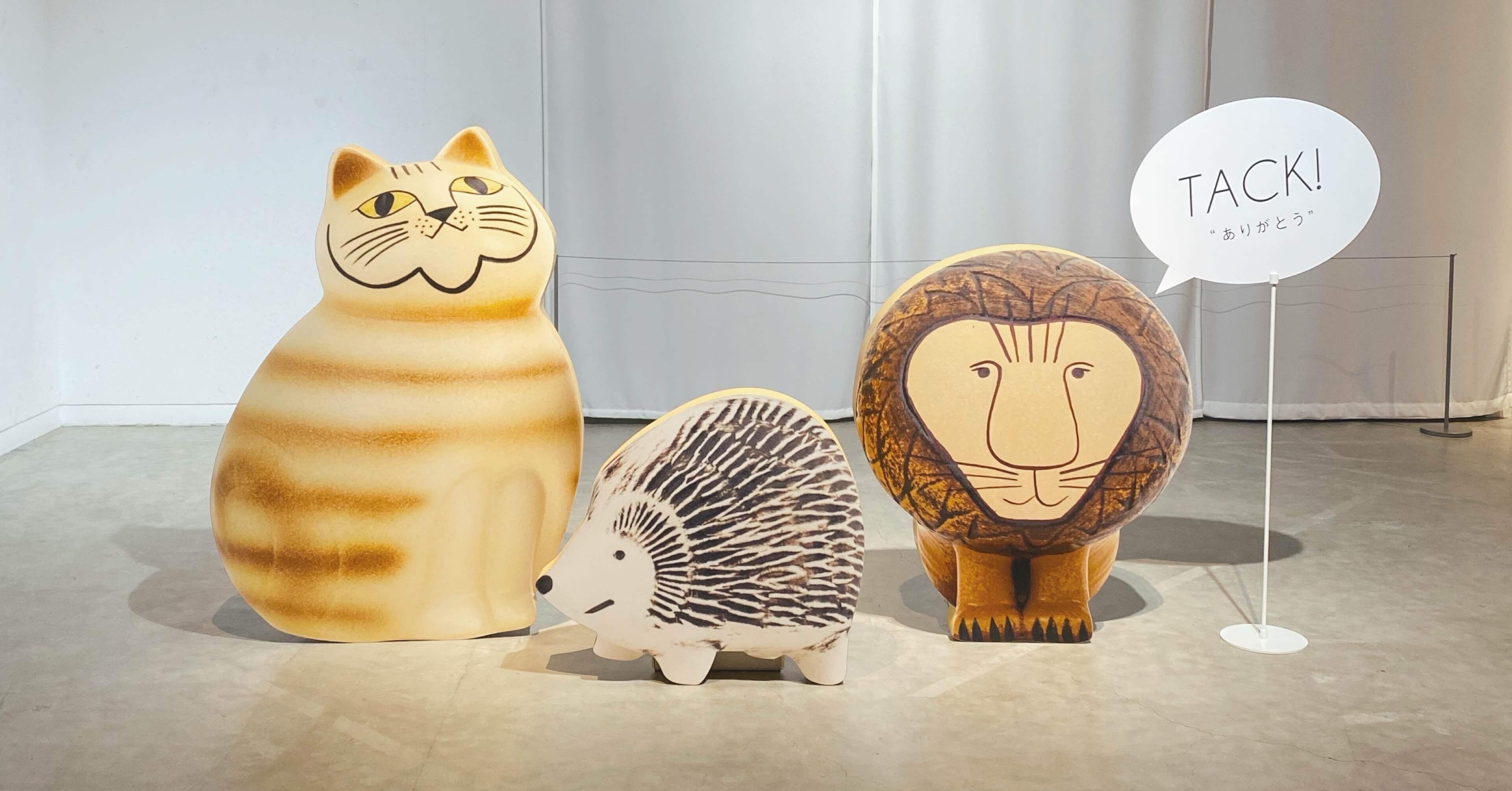 創作に時間をかけることを楽しむ｜リサ・ラーソンの作り方 展で考えた