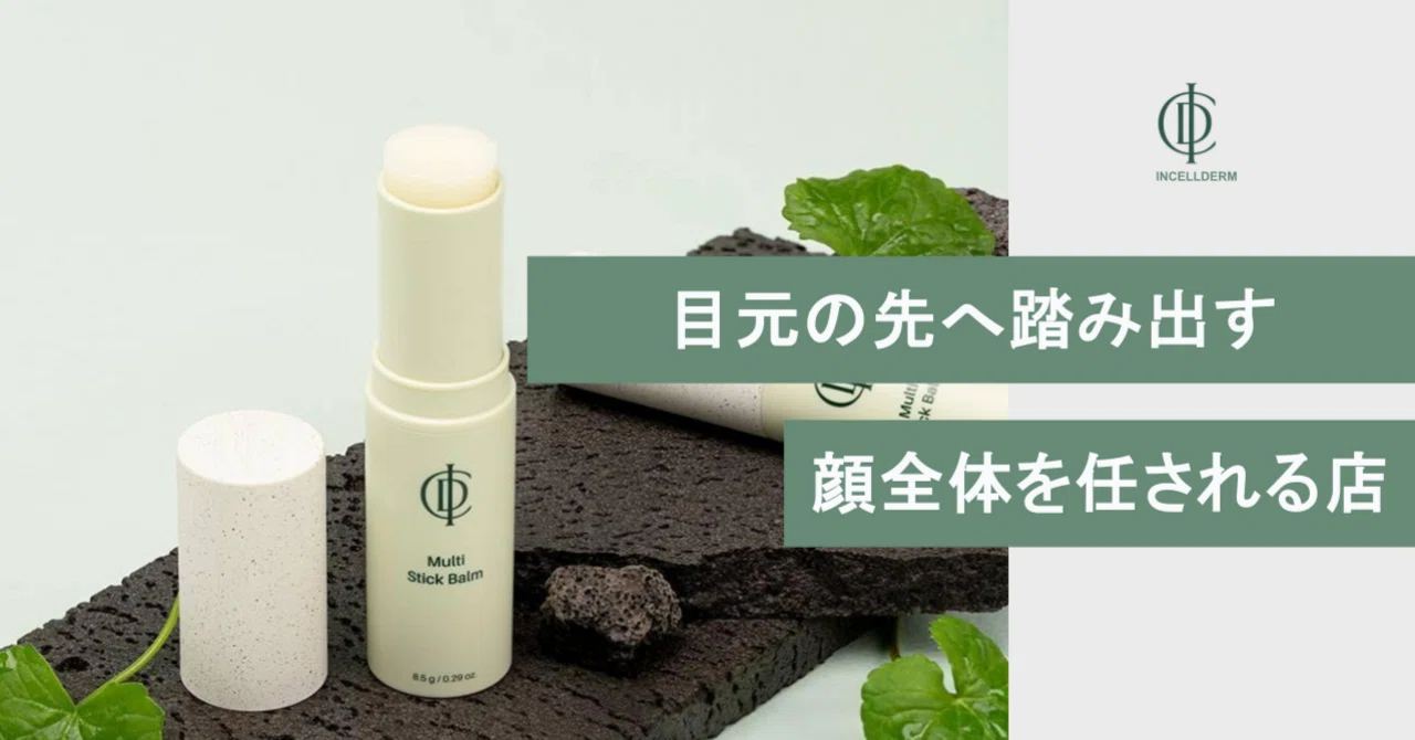 まつげだけでは生き残れないと感じたアイサロンが「顔全体を任される店
