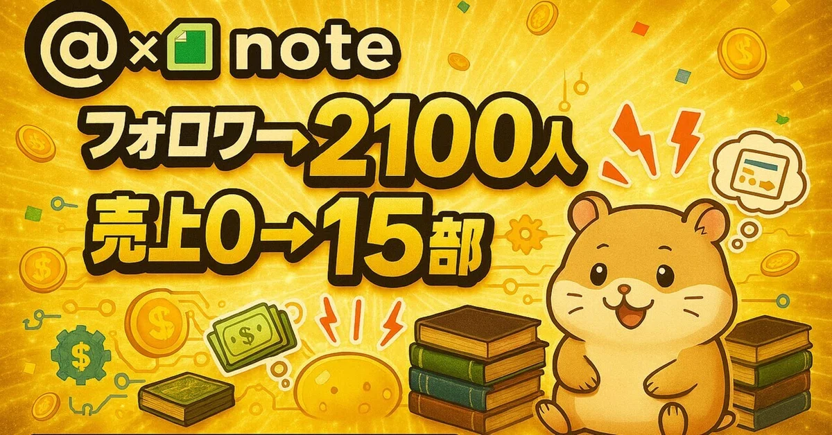 [Threads x note] The method you must know to go from 0 to 2,100 ...
