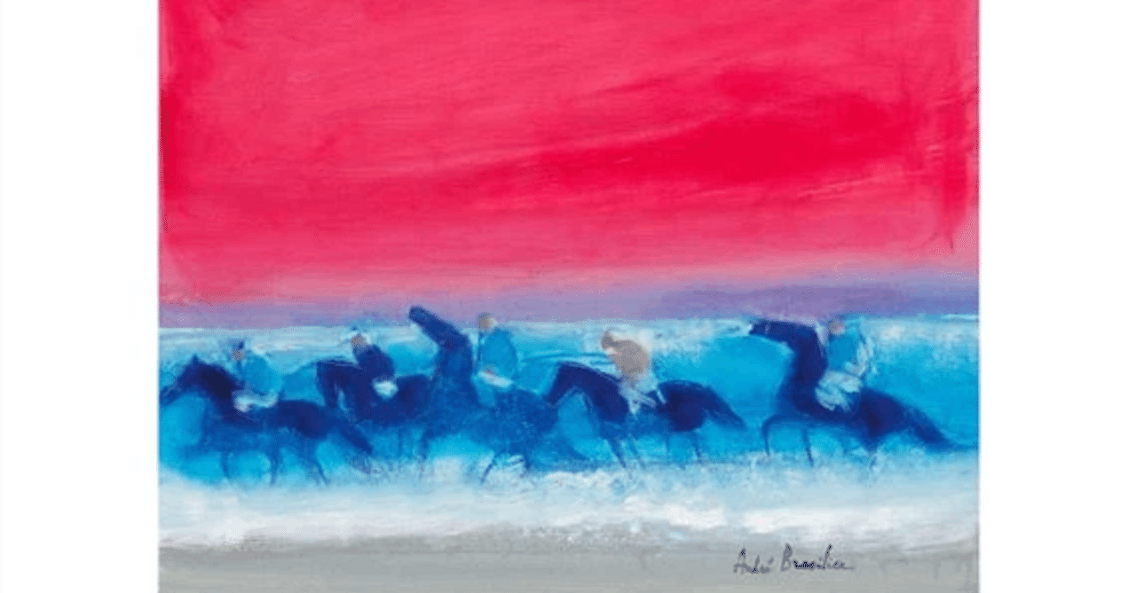 アンドレ・ブラジリエ（André Brasilier／1929年生）】 ――油彩、水彩