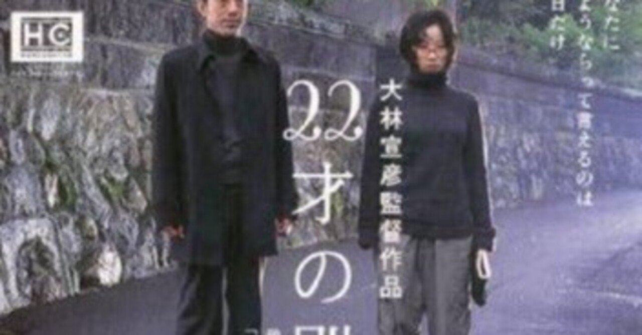 22才の別れ Lycoris 葉見ず花見ず物語｜Jojo Hiroshige