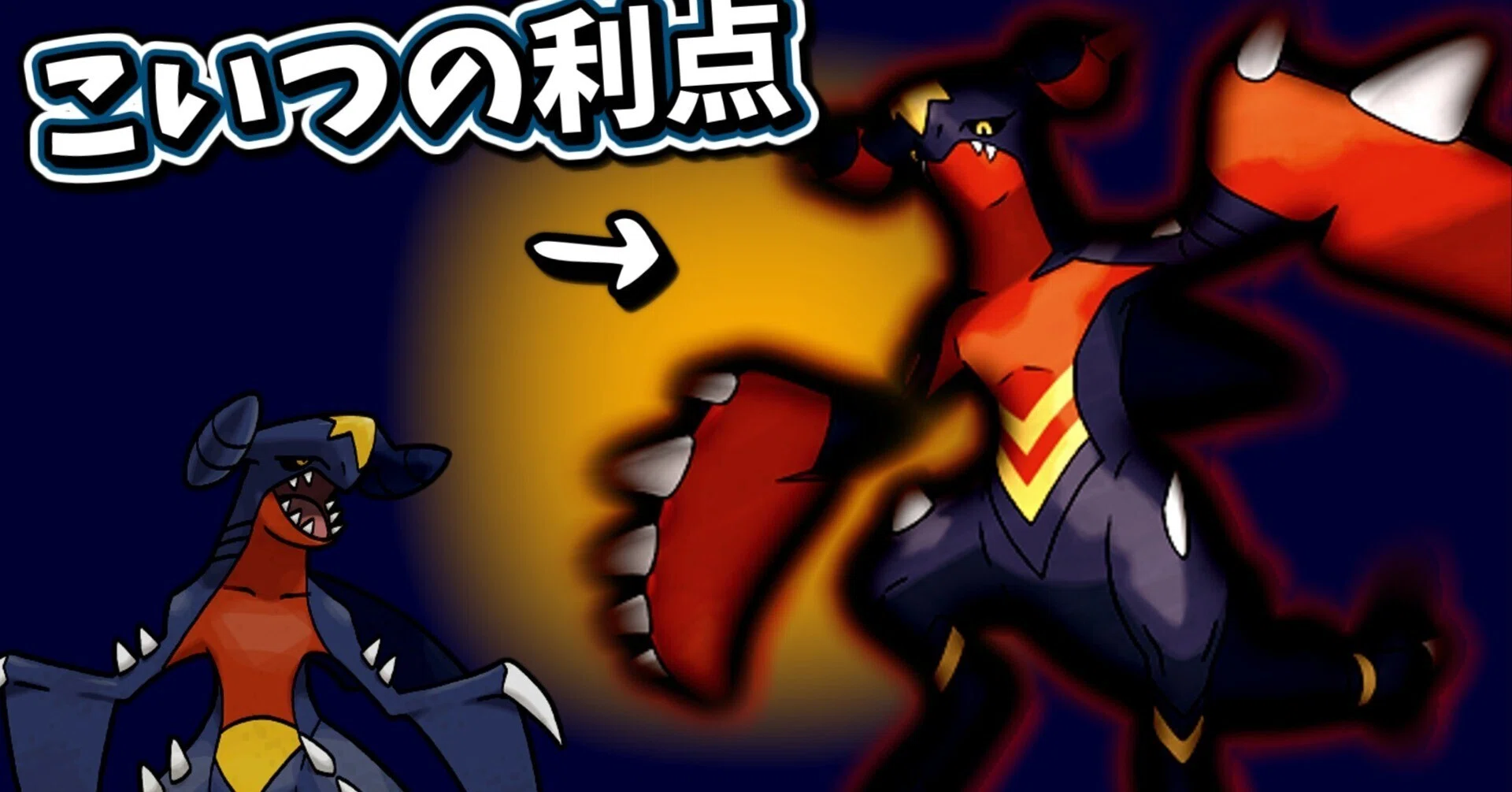 メガガブリアスZはガブリアスを超えれるのか？｜まいポケット