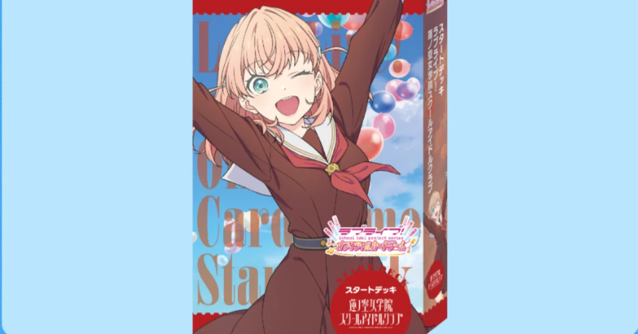 ラブカ 蓮ノ空 LLE 2枚セット　AURORAFLOWER ラブカ】蓮ノ空スターターで勝負したい｜海老乃ころも