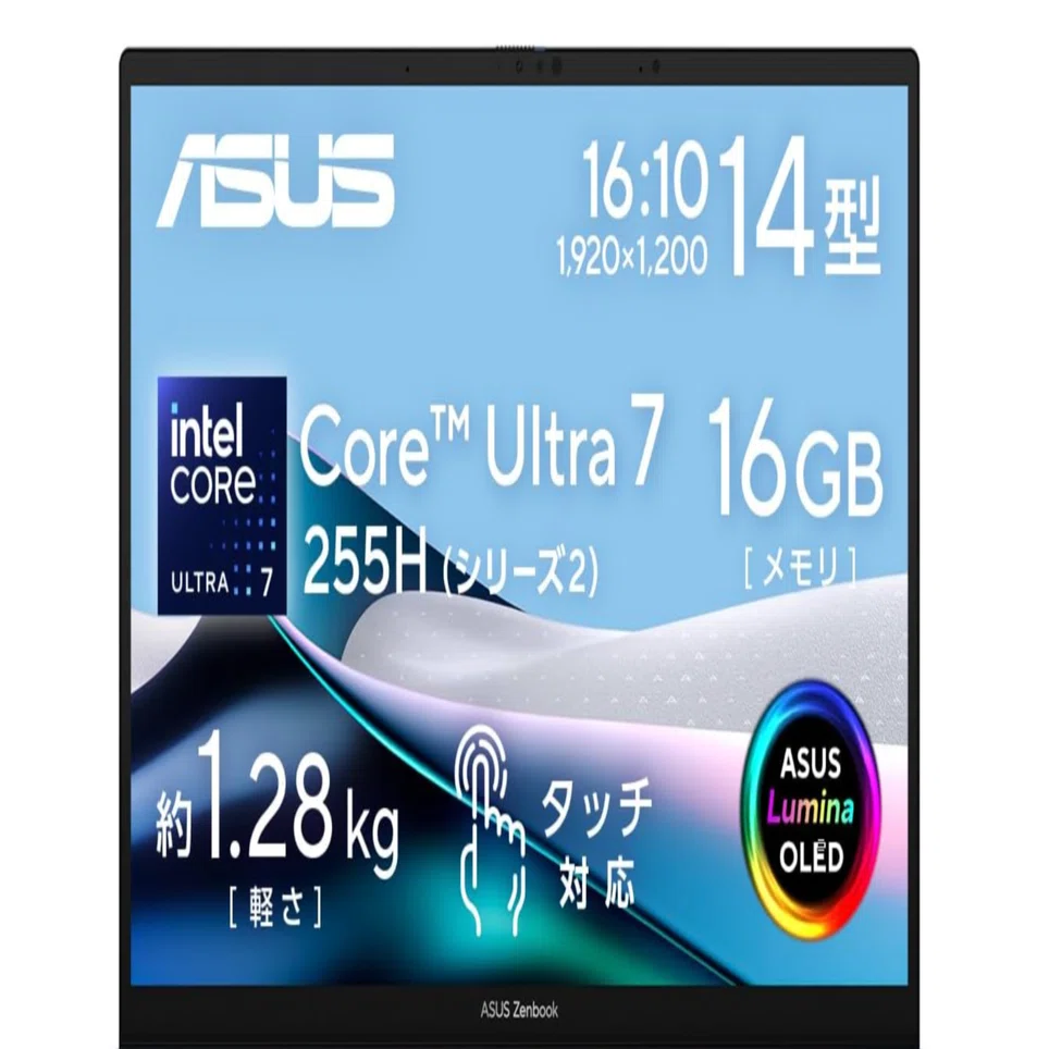 ASUS Zenbook 14 OLED UX3405CA Core Ultra 7 255H搭載モデル徹底解説