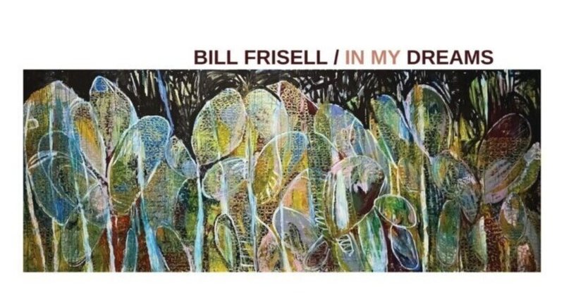 日記:インタビューの日々、ビル・フリゼール『In My Dream』(3,800字)