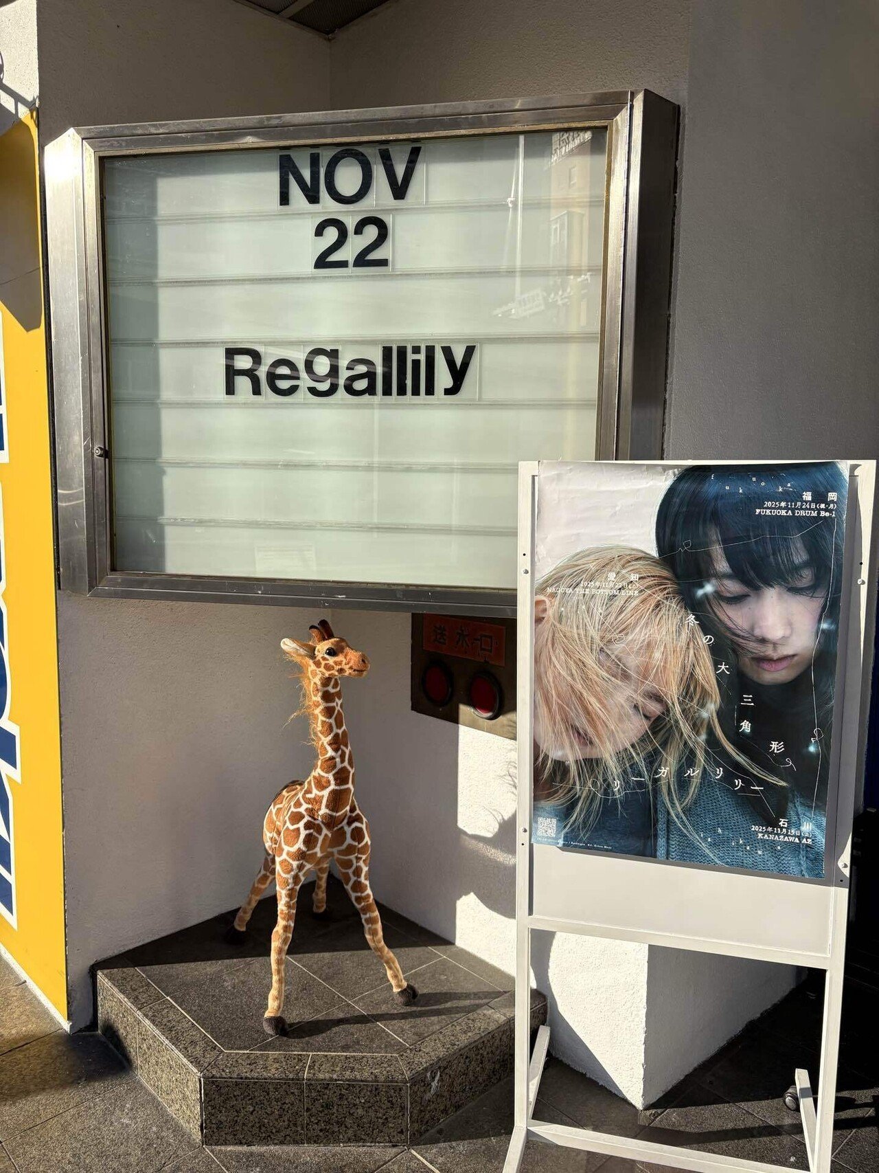 音楽よ、人を生かせ 〜第12回〜 たかはしほのか 「sudeni」/ リーガル