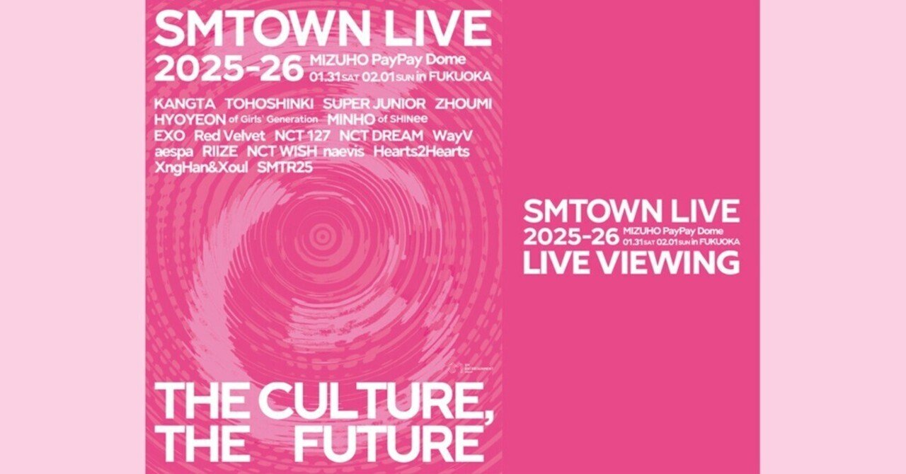 4時間半爆音を聴かせ感情の摩天楼に幽閉する恐ろしいライブ SMTOWN