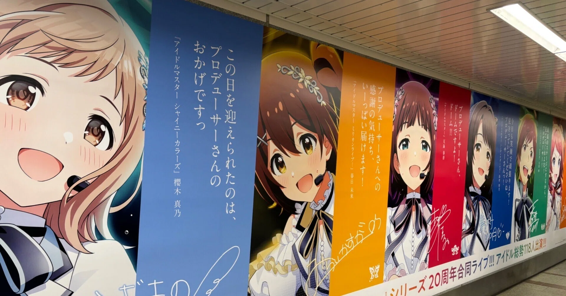 2025年度中にアイマス全ブランドのライブに行った話｜どせチュウ