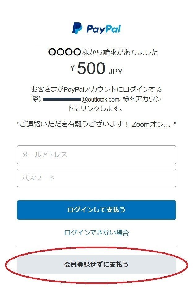 クレカ支払画面2note用