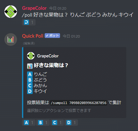 Quick Pollってなんだ Grapecolor Note Quick Pollってなんだ Grapecolor Note