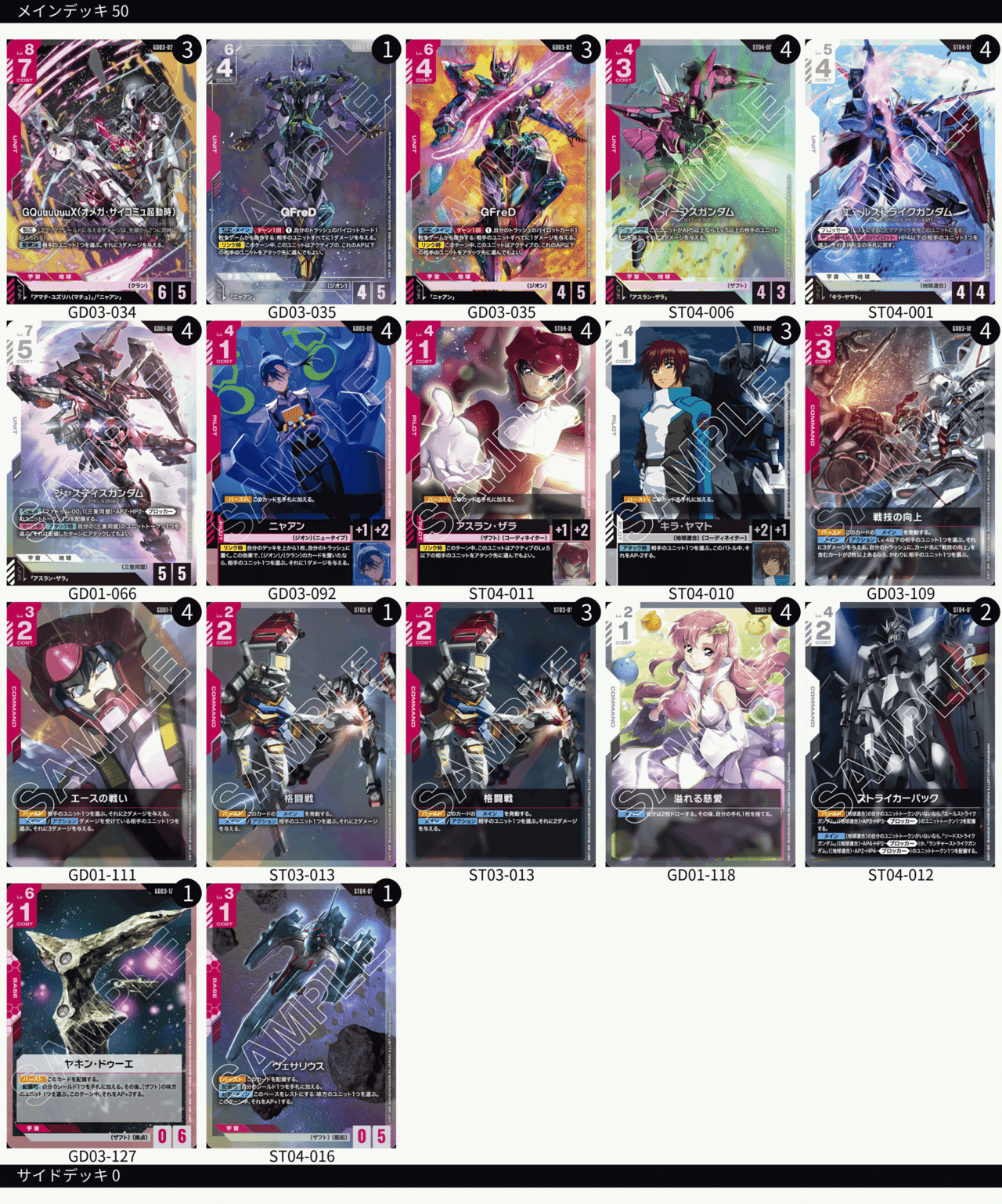 ニュータイプチャレンジ【ガンダムカードゲーム】｜キリト（カード