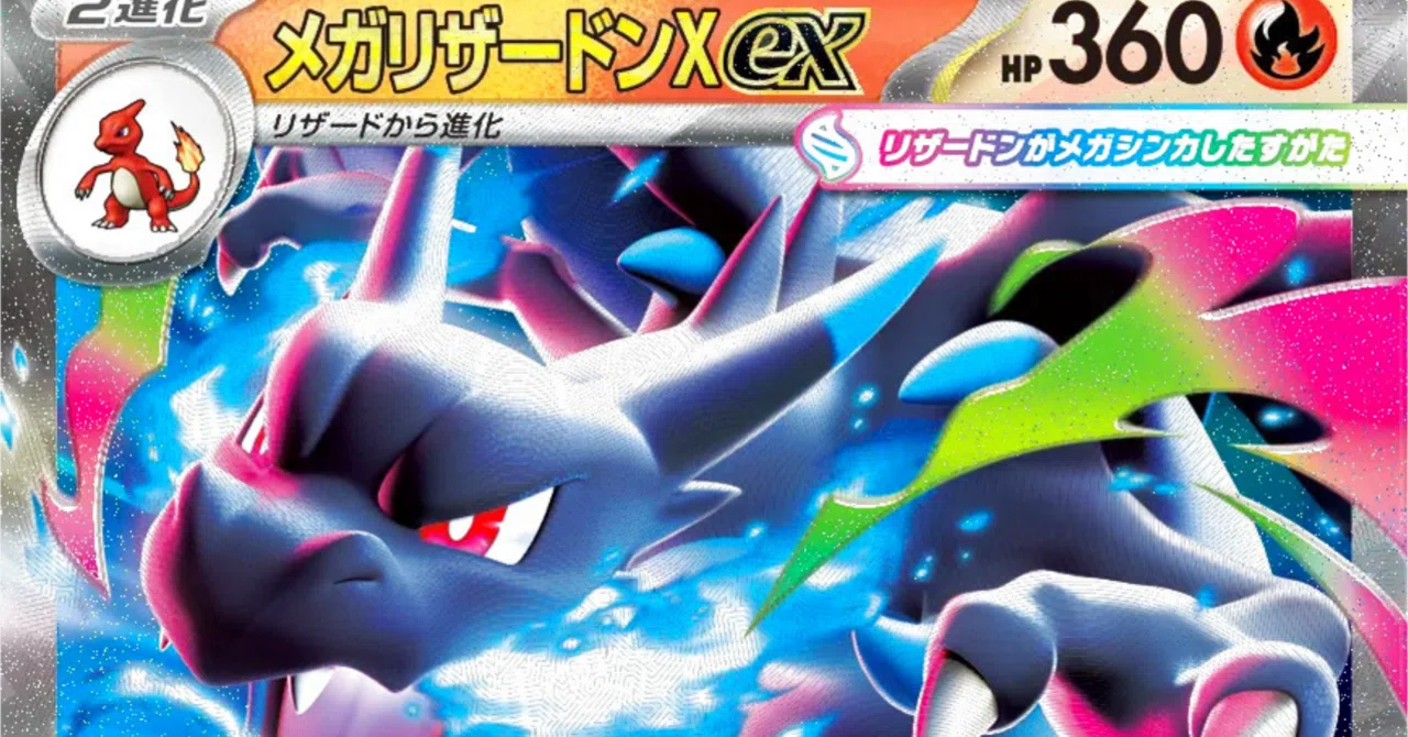 シティリーグシーズン3備忘録、メガリザードンX使って27位(3-3)｜ニシカワ