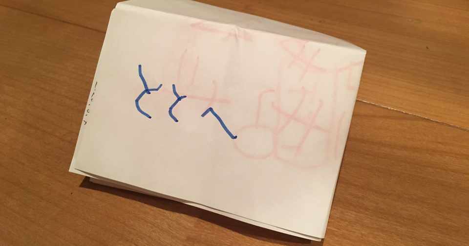 息子からのラブレター えんきー Note