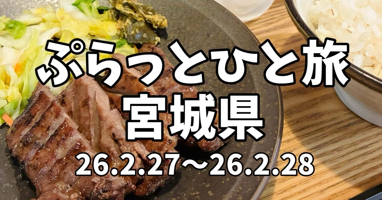 ポケモンセンタートウホク｜ちぃすけ🥒