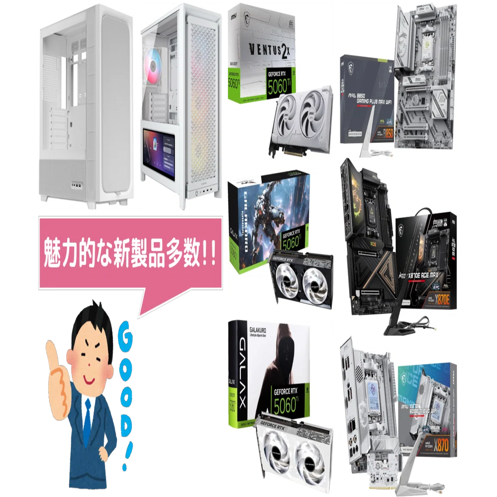新製品まとめ】2026年2月に発売された自作PCパーツ関連の新製品を一挙