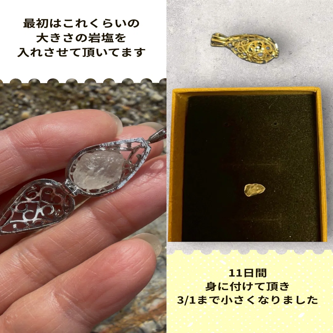 3億5000万年前の古代岩塩入り お守りネックレス｜場を整えるサポート 3億5000万年前の記憶をまとう 岩塩お守りネックレス⛩️｜⛩️開眼屋