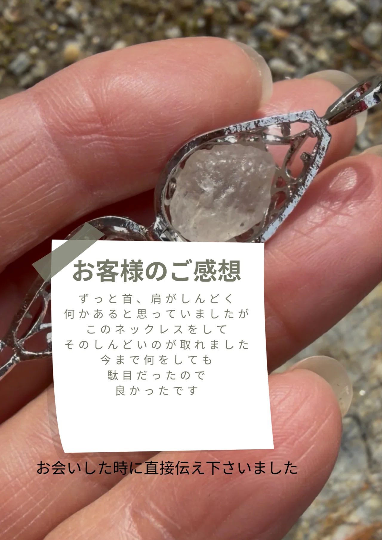 3億5000万年前の古代岩塩入り お守りネックレス｜場を整えるサポート 3億5000万年前の記憶をまとう 岩塩お守りネックレス⛩️｜⛩️開眼屋