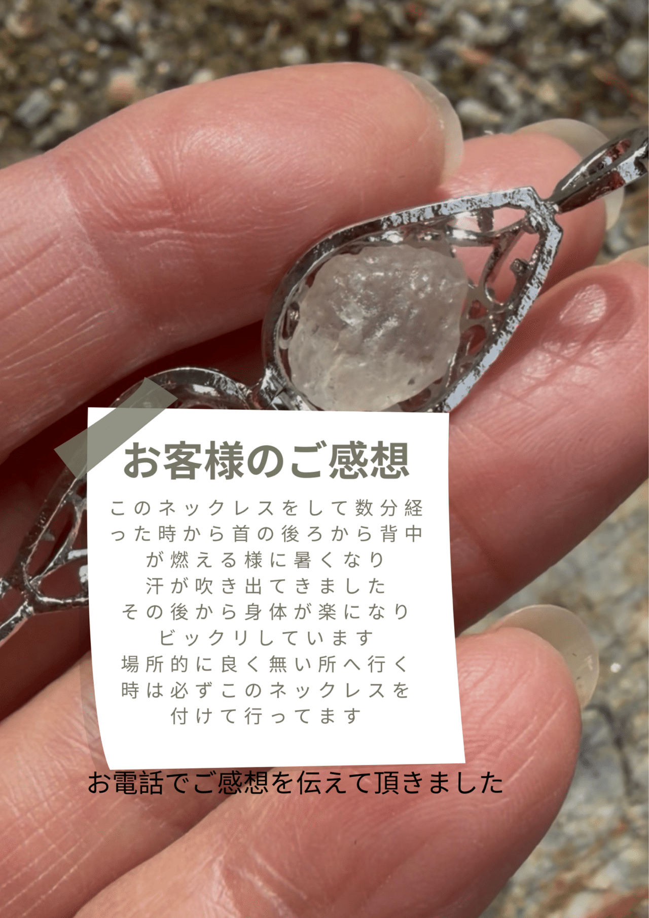 3億5000万年前の古代岩塩入り お守りネックレス｜場を整えるサポート 3億5000万年前の記憶をまとう 岩塩お守りネックレス⛩️｜⛩️開眼屋