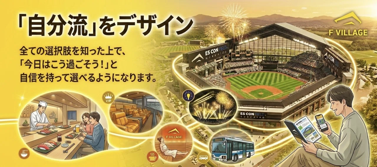 北海道日本ハムファイターズvsオリックス・バファローズ ES CON