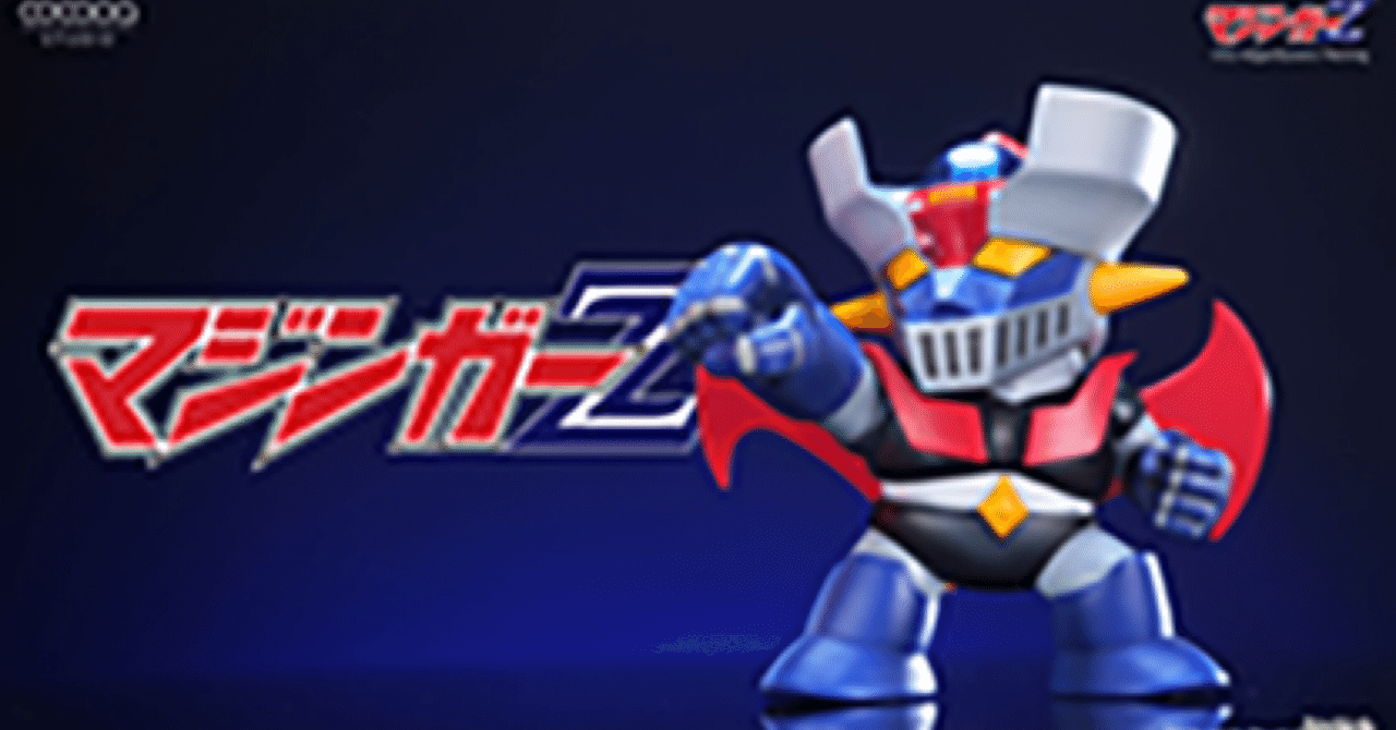 新進のフィギュアメーカーココパスタジオからSDマジンガー発売｜ころ