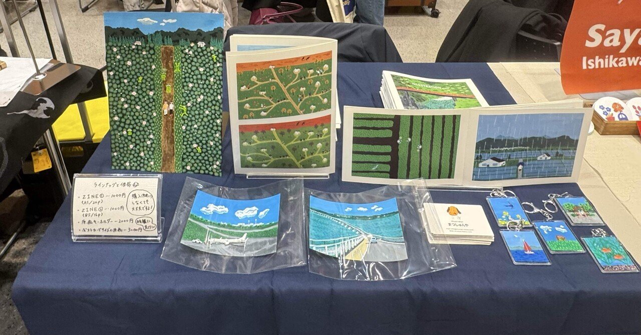 ZINEフェス(仙台)の記録｜まつしゅんや