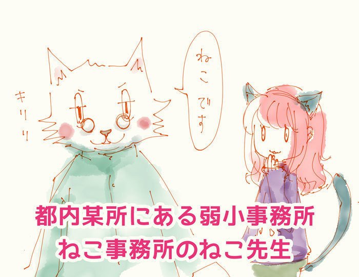 ねこ先生 の新着タグ記事一覧 Note つくる つながる とどける