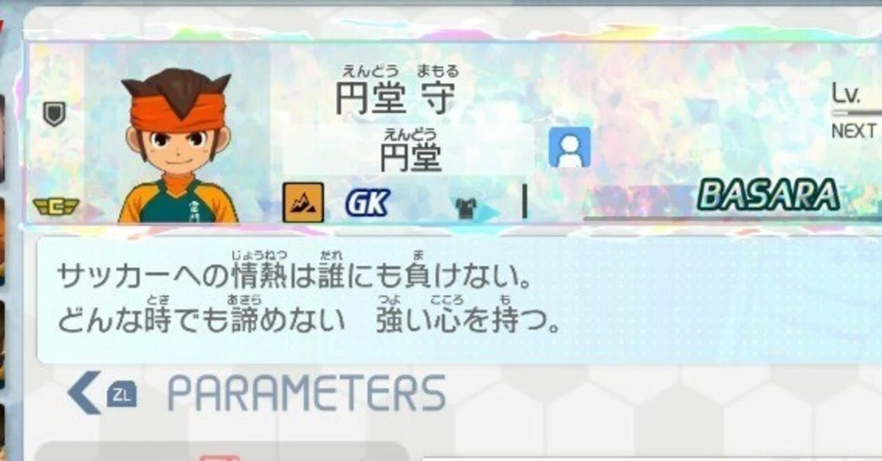 イナズマイレブン初代雷門再現｜にくのさん
