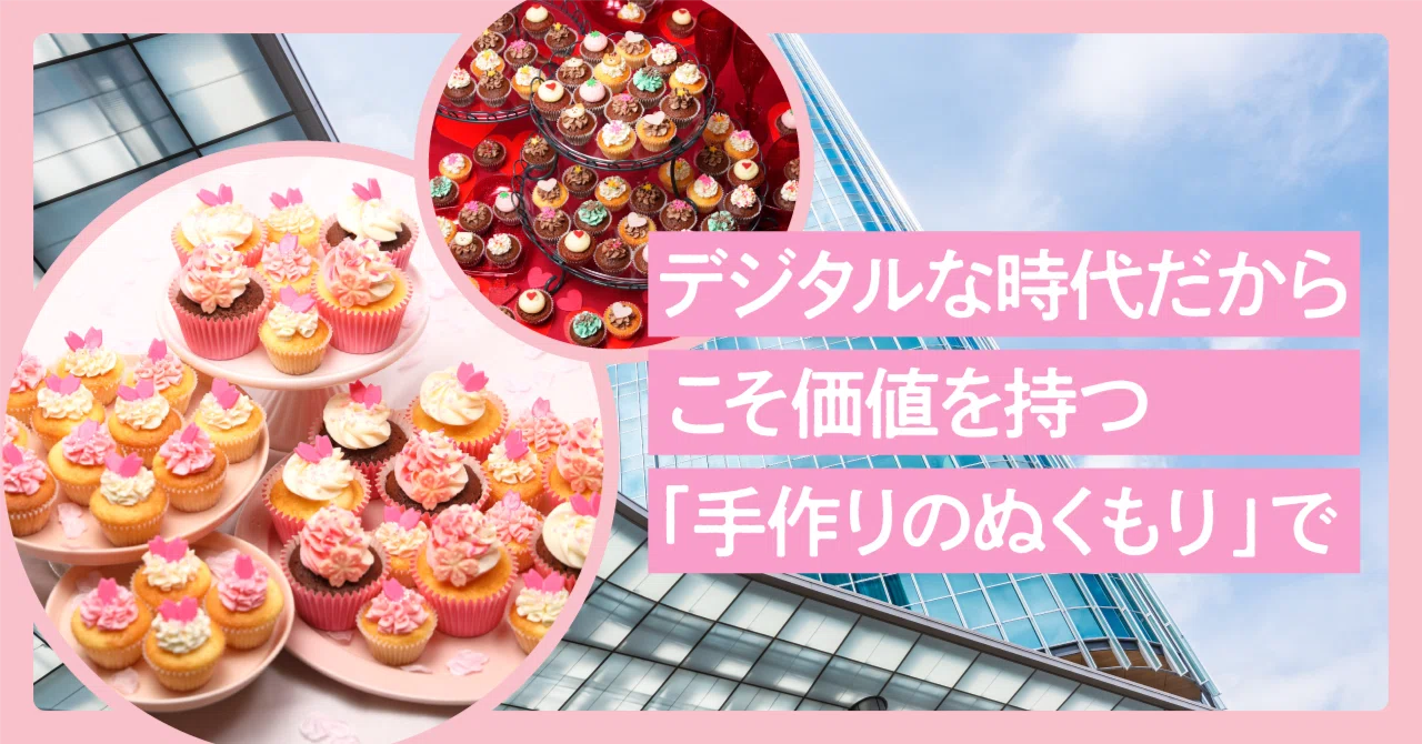 3割引き、令和8年モデル、Super Beauty カップケーキ柄44 2026年3月、新しい「高輪」の風と共に。｜Bellas Cupcakes（ベラズ