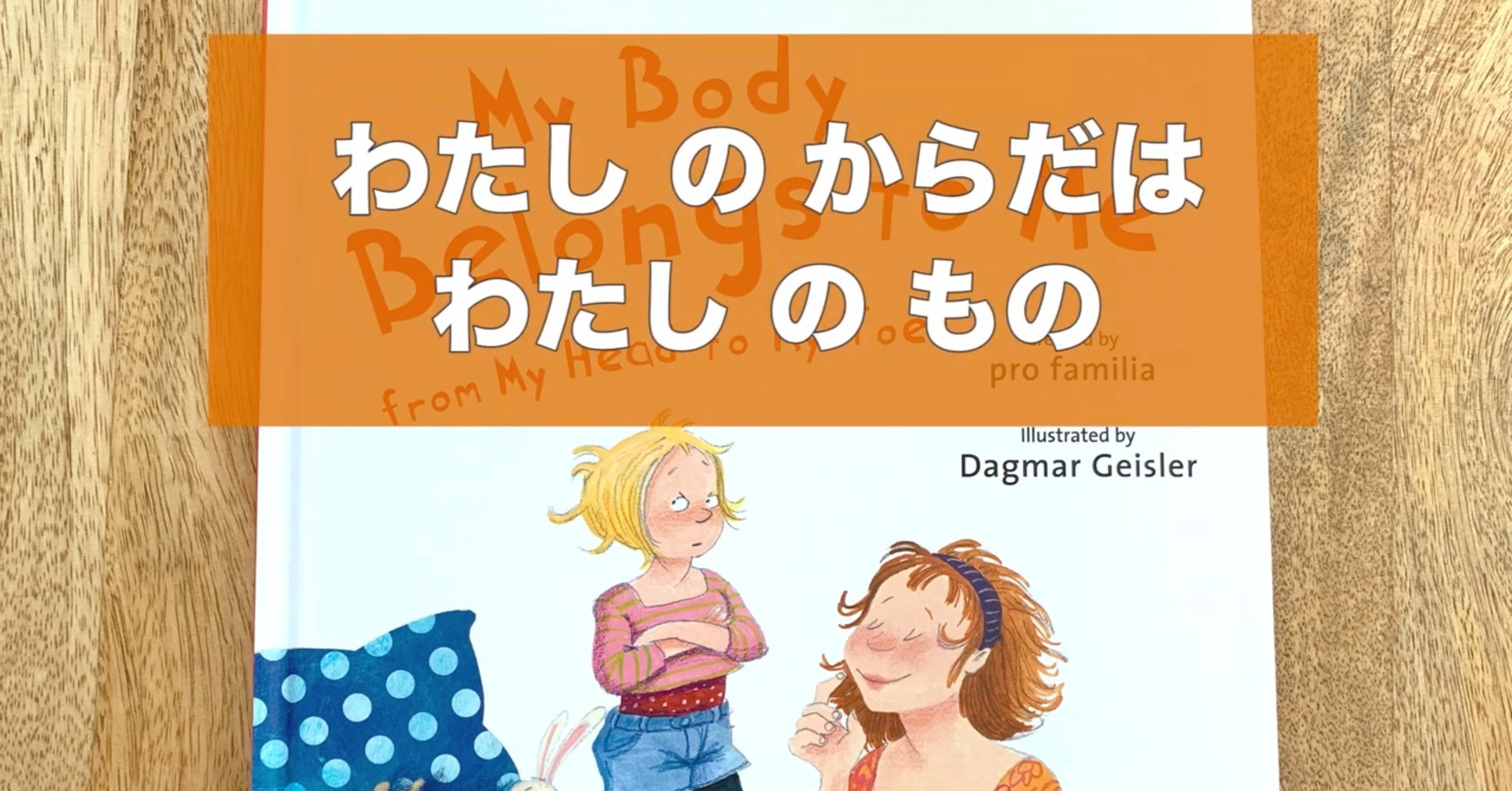 わたしページ　6/13 Amazon.co.jp: 私とわたし 1巻 (ティアード) eBook : 横嶋