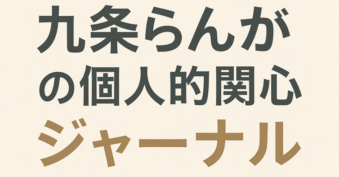見出し画像