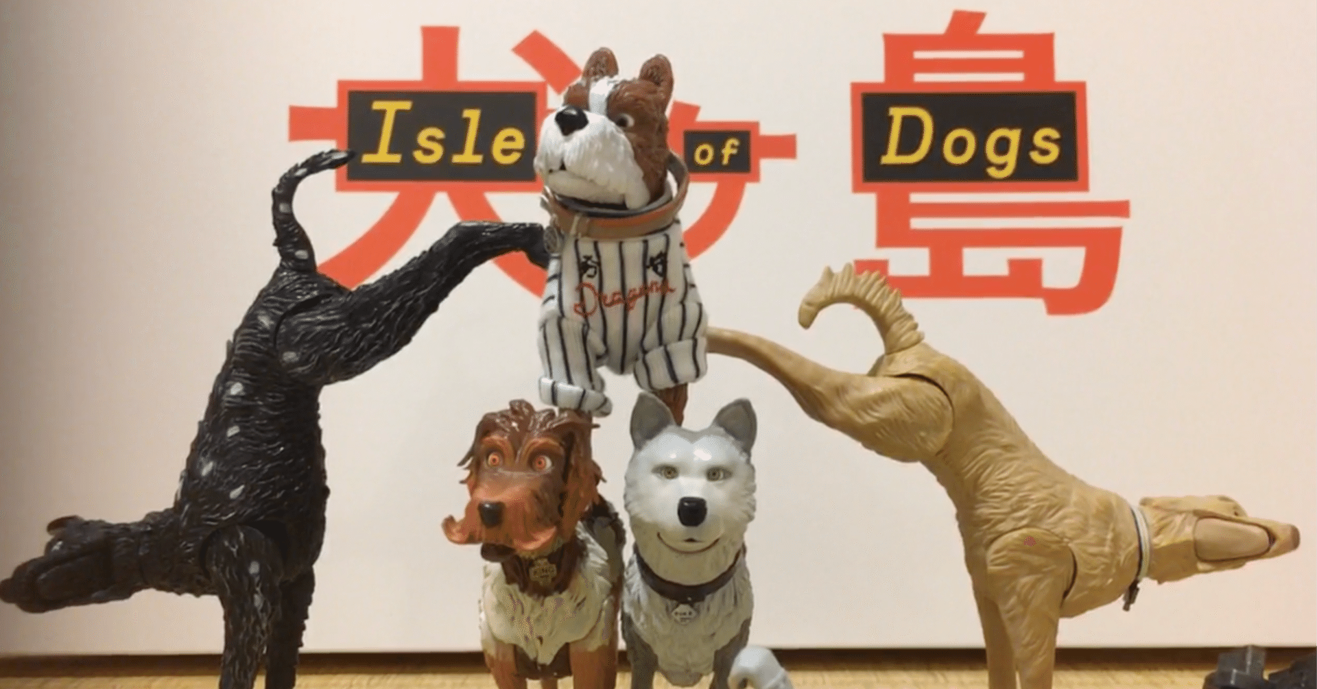 病気の犬はゴミ島へ。舞台が日本って偶然か？ イヌが尊い『犬ヶ島