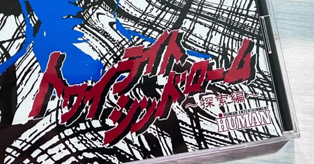 希少　店頭用　トワイライトシンドローム　究明編　販促ポスター ムーンライトシンドローム、トワイライトシンドローム スペシャル