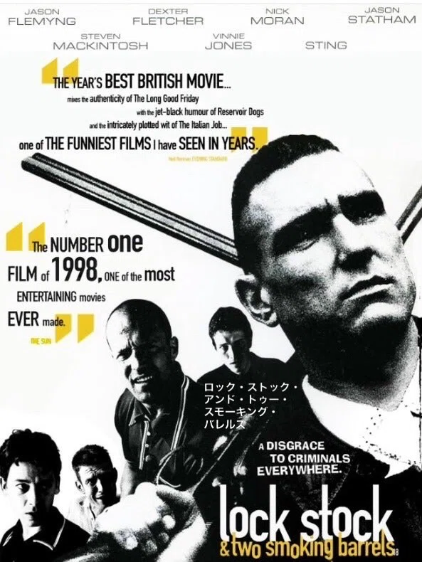 90年代の英国センスが光る『ロック・ストック・アンド・トゥー