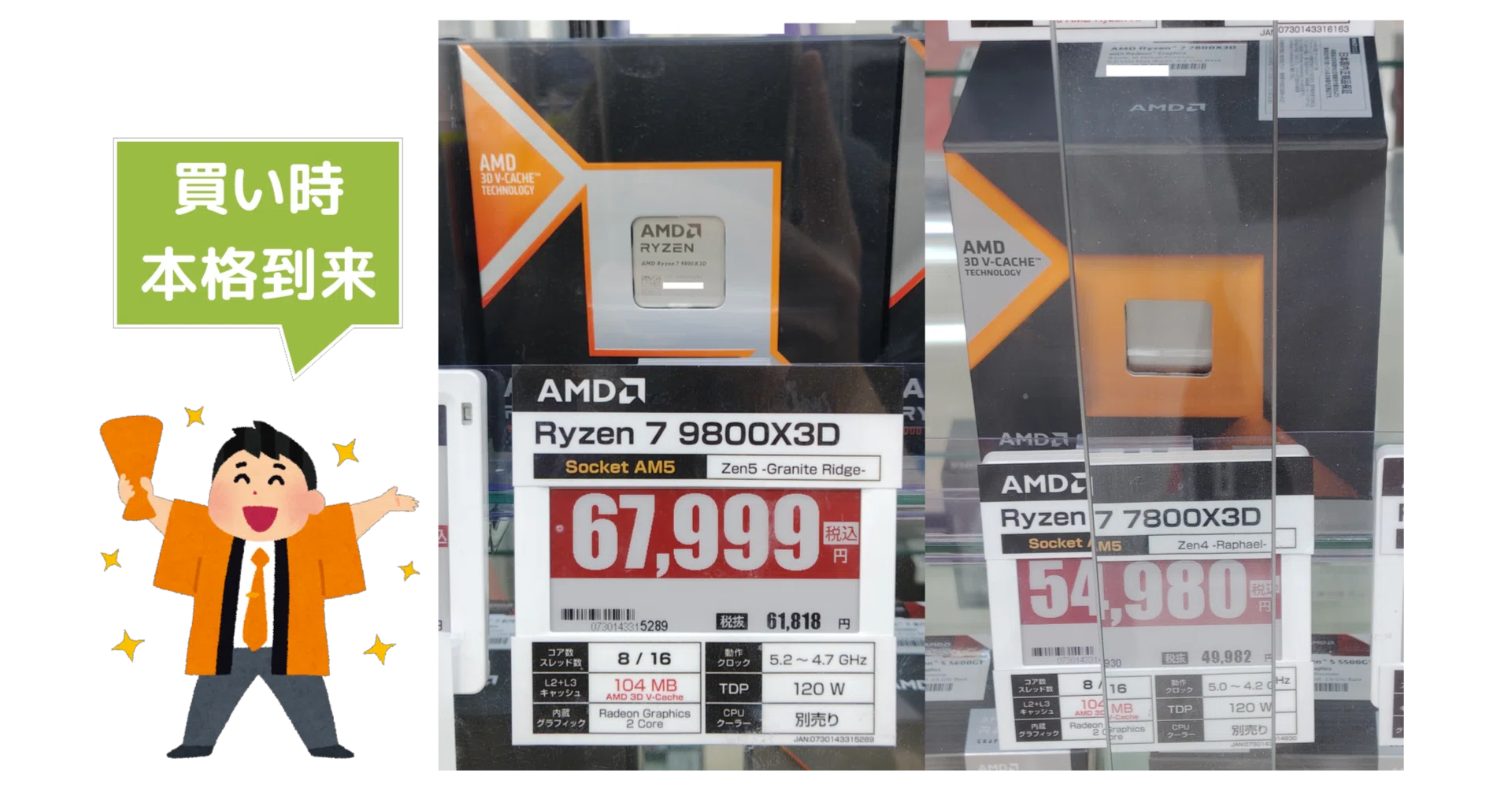 販促本格化？】全体的に値下がりが進むRyzenの価格と在庫状況を調べて