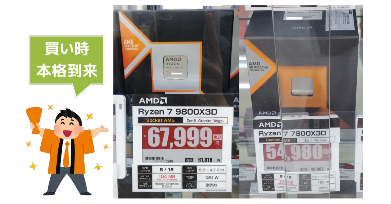 販促本格化？】全体的に値下がりが進むRyzenの価格と在庫状況を調べて