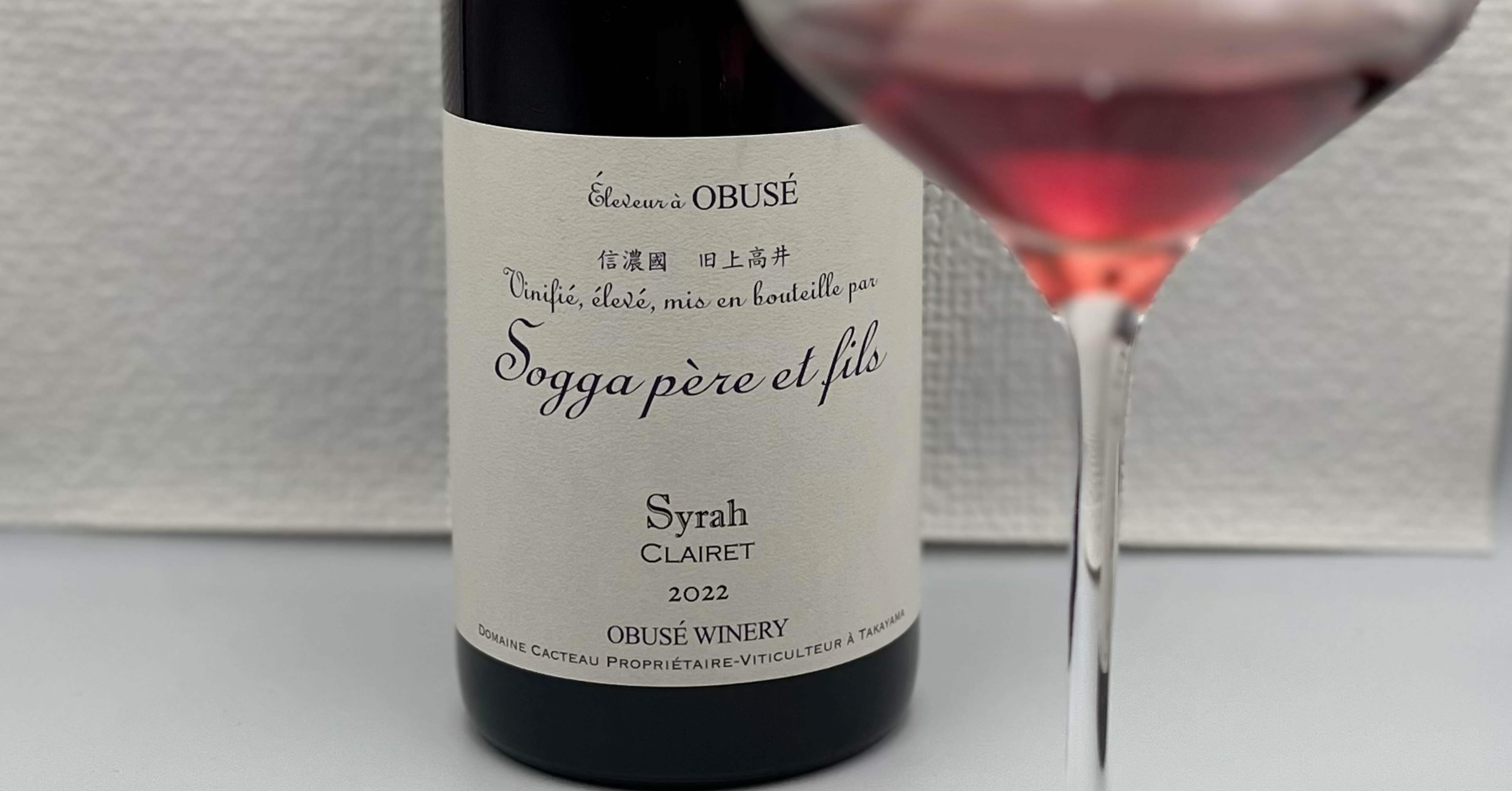 OBUSE WINERY Sogga père et fils 2023 Obuse Winery Domaine Sogga Pere et Fils 'Ordinaire' Merlot, Nagano